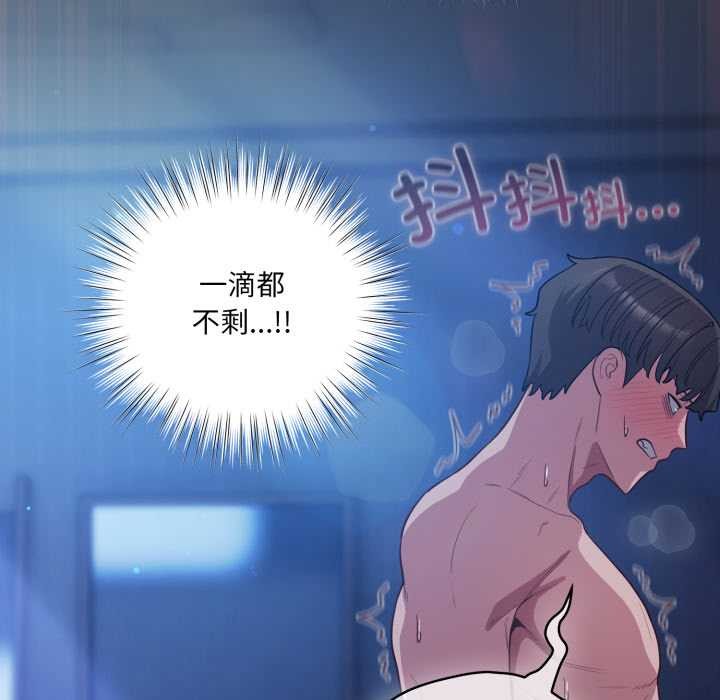 喵来的恋爱第48話