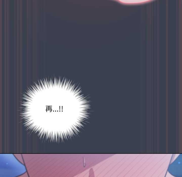 喵来的恋爱第48話