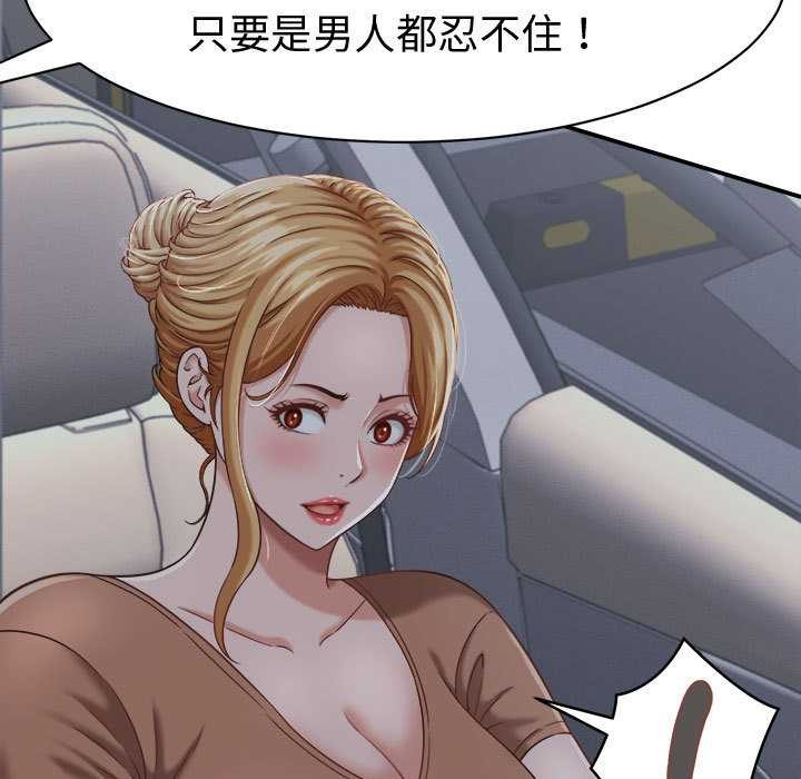 她们的夜晚属于我第21話