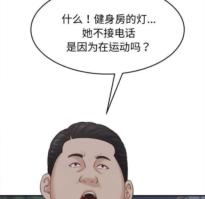 她们的夜晚属于我第21話