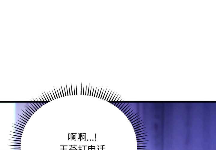 神雕闯都市第20話