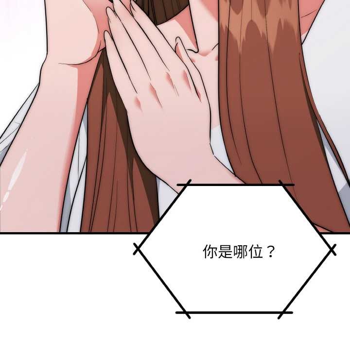 神雕闯都市第20話