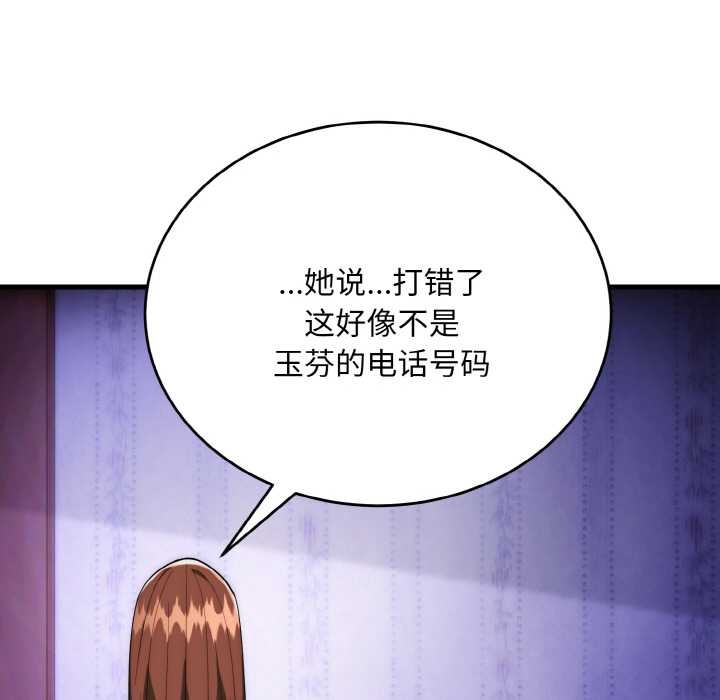 神雕闯都市第20話