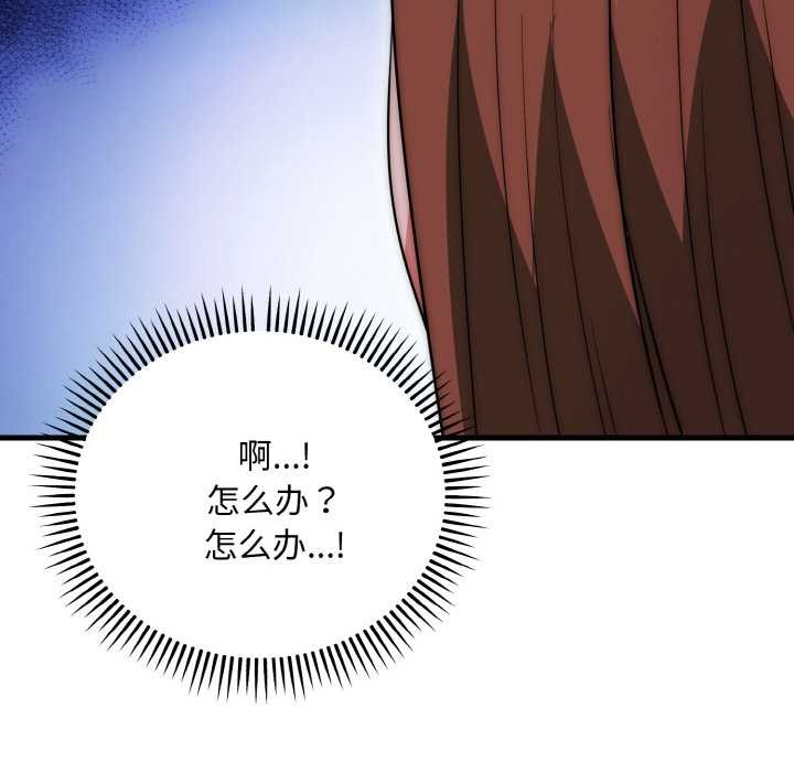 神雕闯都市第20話