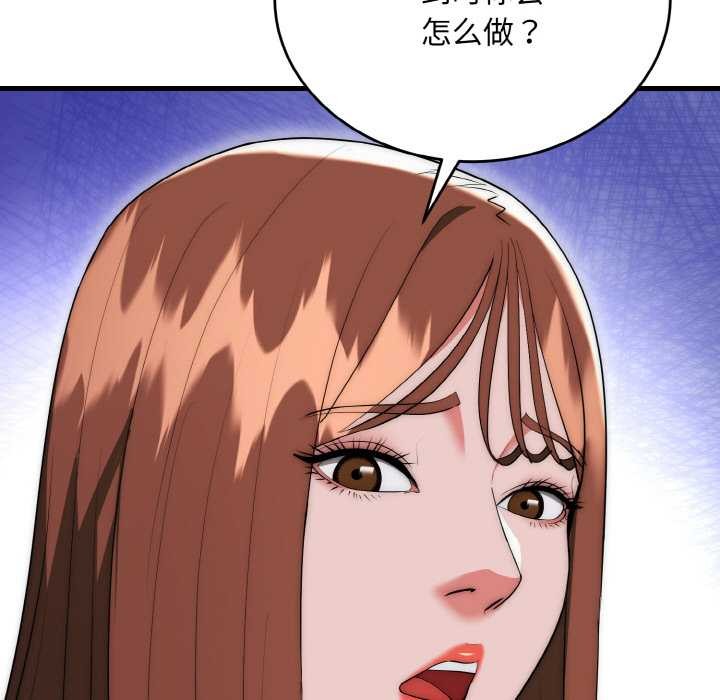 神雕闯都市第20話