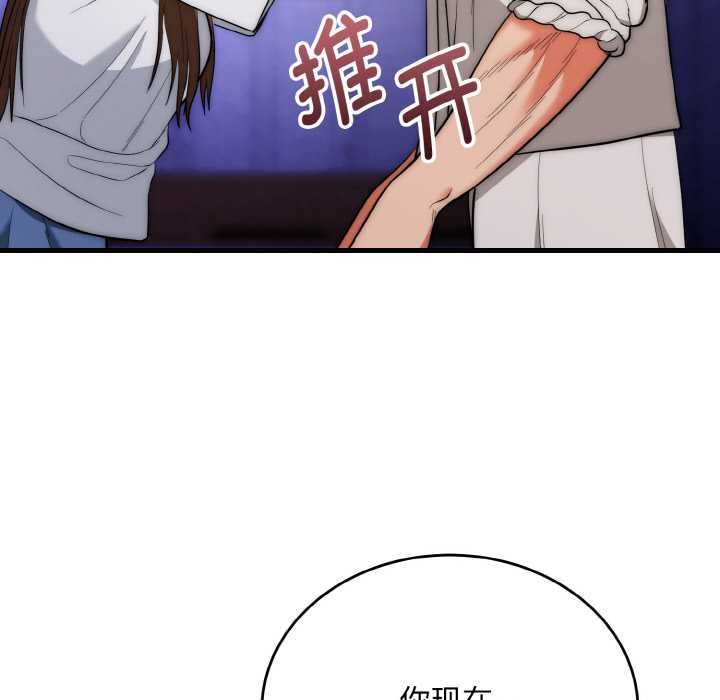 神雕闯都市第20話