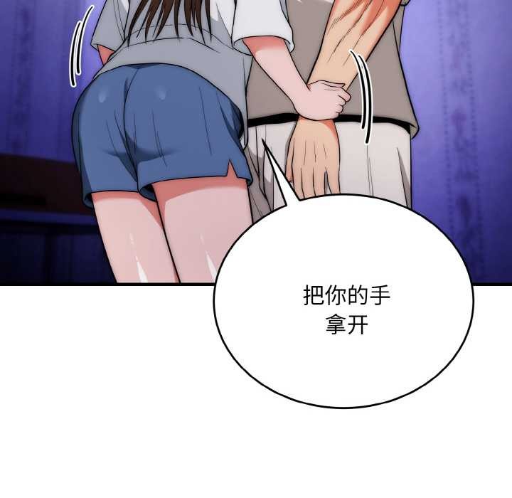 神雕闯都市第20話