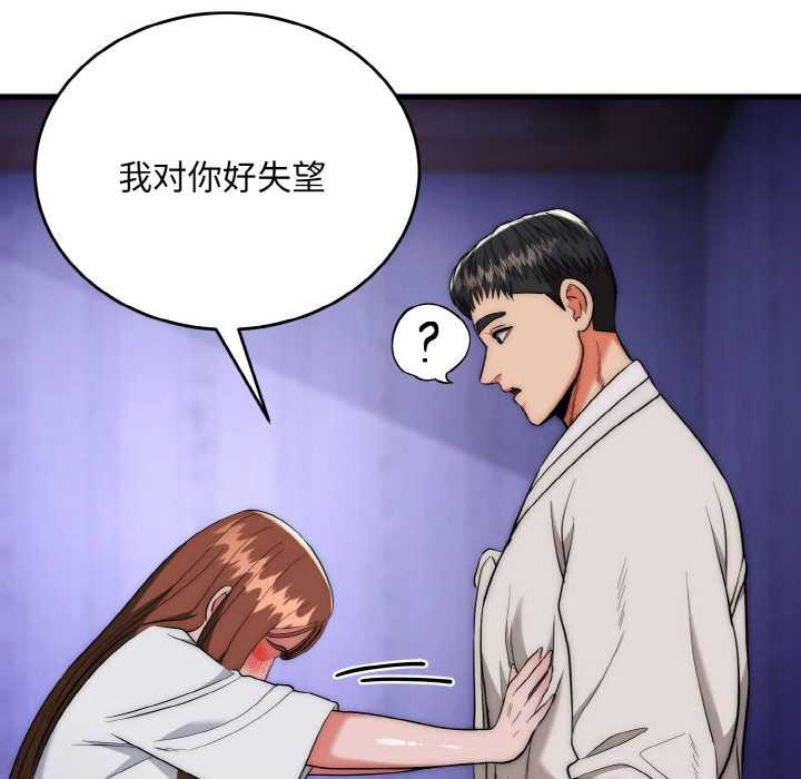 神雕闯都市第20話