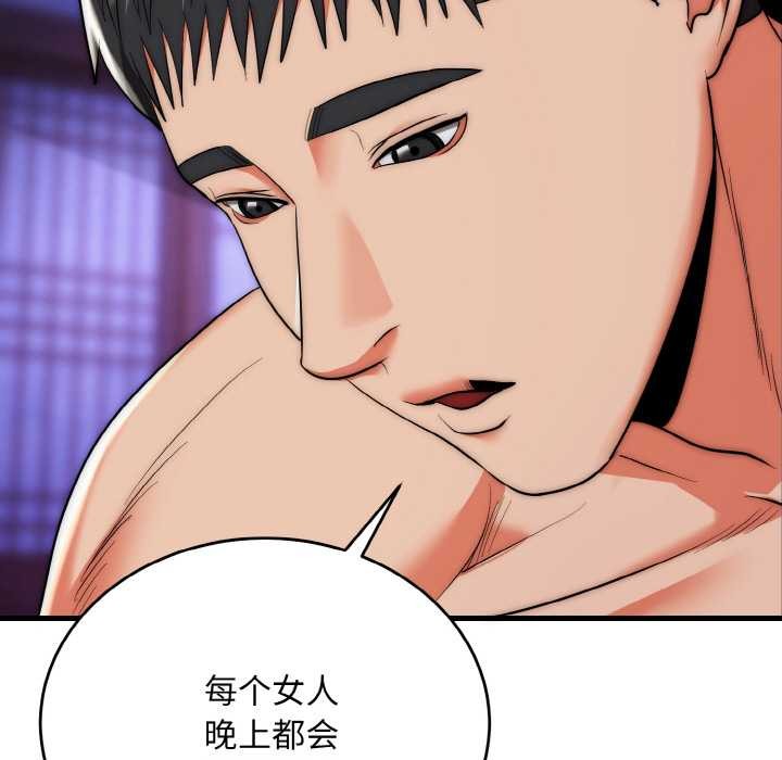 神雕闯都市第20話