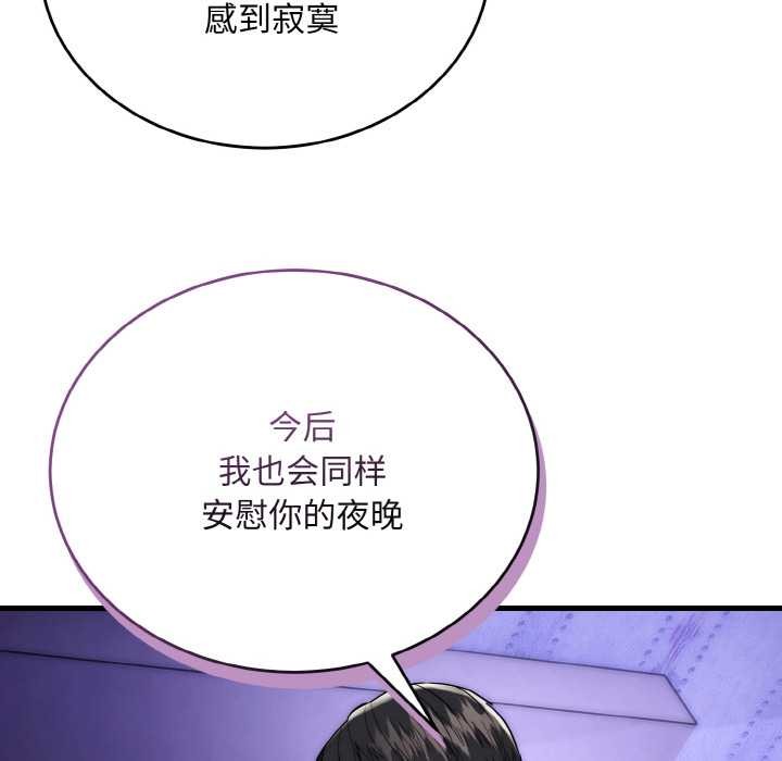 神雕闯都市第20話