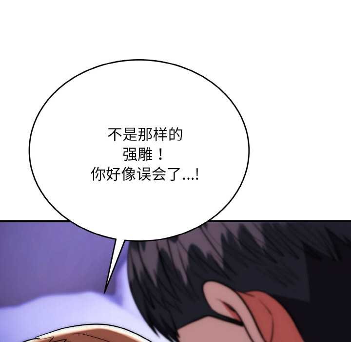 神雕闯都市第20話