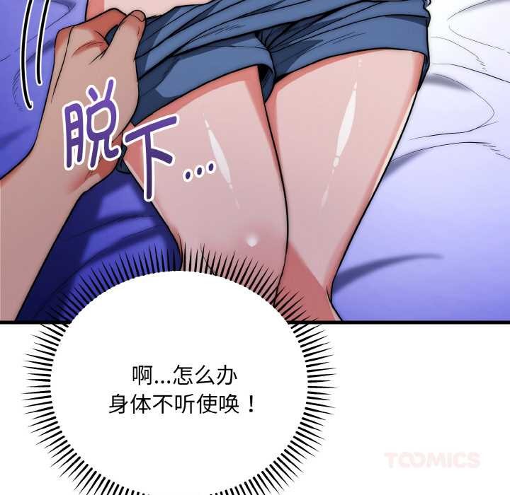 神雕闯都市第20話