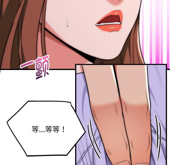 神雕闯都市第20話