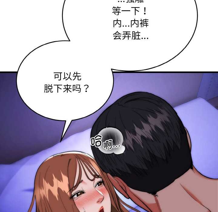 神雕闯都市第20話