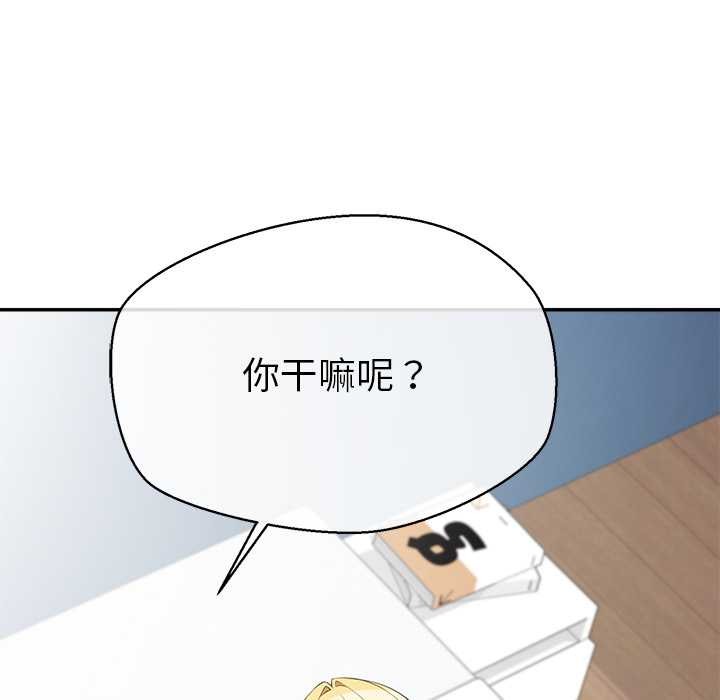 公主殿下要收种子啦！第12話