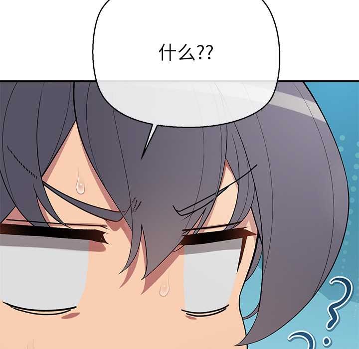 公主殿下要收种子啦！第12話