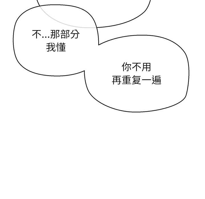 公主殿下要收种子啦！第12話