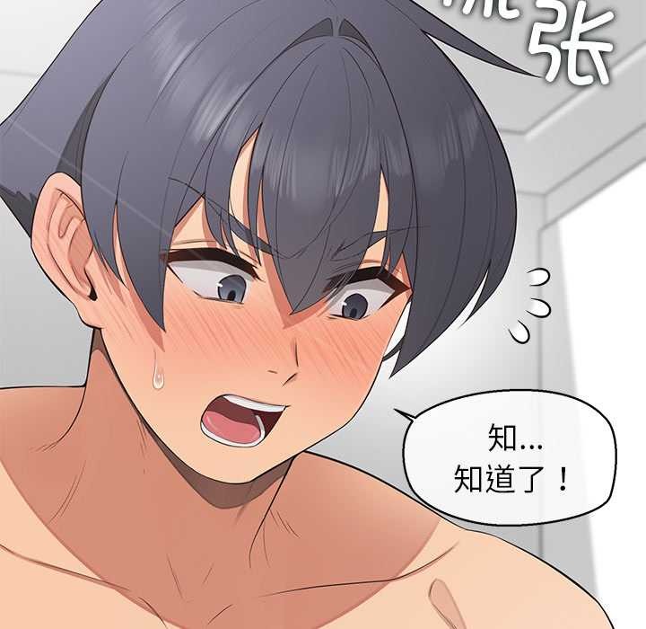 公主殿下要收種子啦!第12話