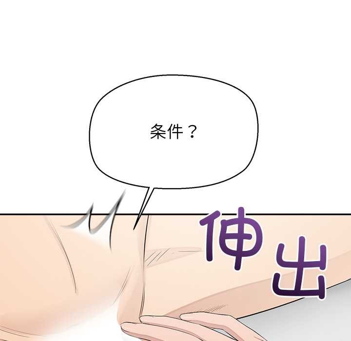 公主殿下要收種子啦!第12話