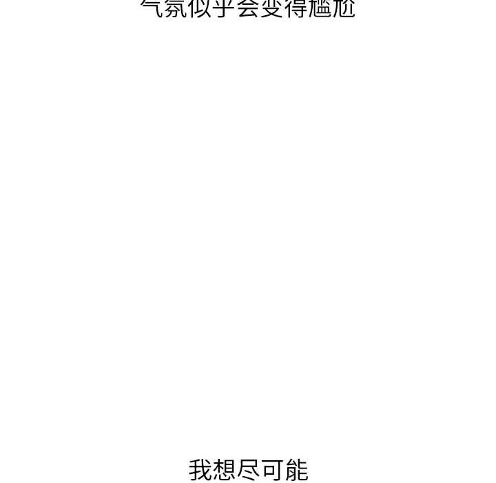 公主殿下要收种子啦！第12話