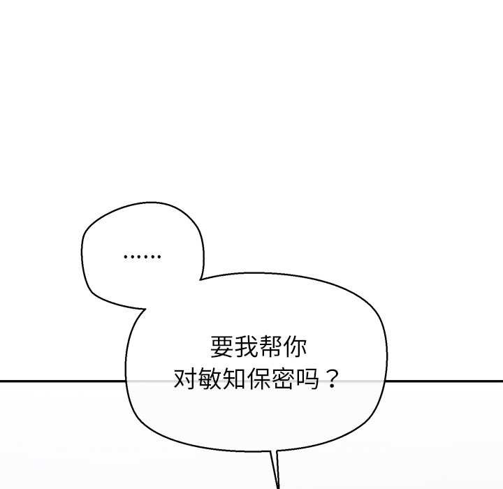 公主殿下要收種子啦!第12話