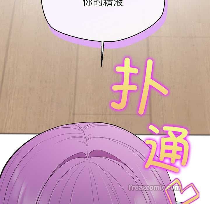 公主殿下要收種子啦!第12話