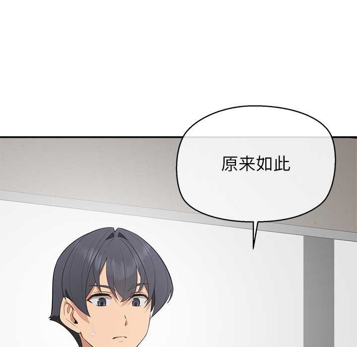 公主殿下要收種子啦!第12話