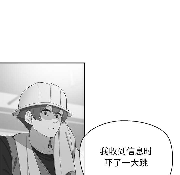 公主殿下要收種子啦!第12話