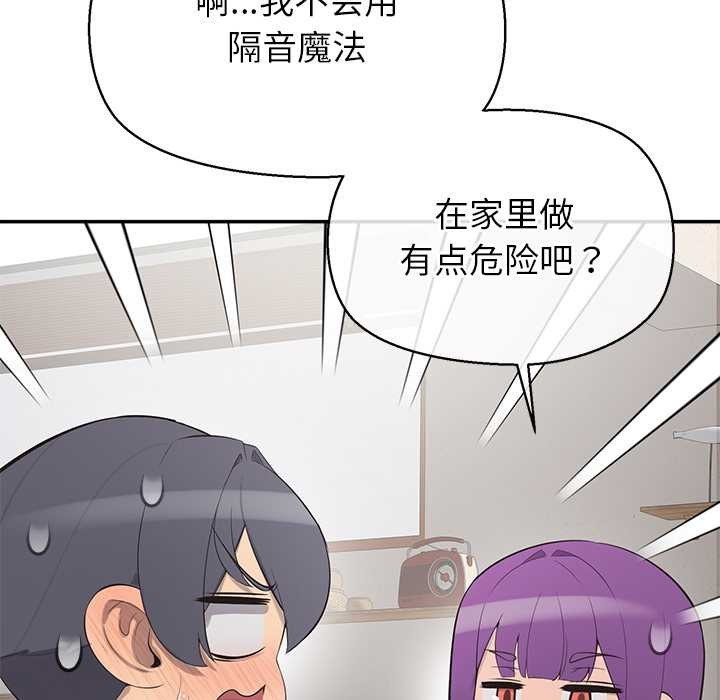 公主殿下要收种子啦！第12話