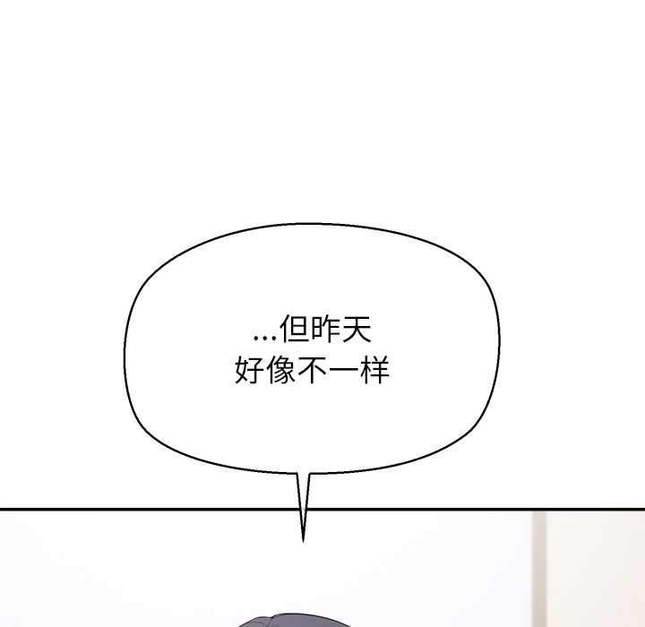 公主殿下要收种子啦！第12話