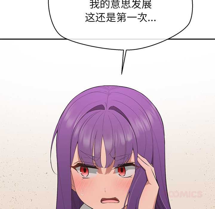 公主殿下要收种子啦！第12話