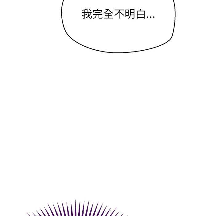 公主殿下要收种子啦！第12話