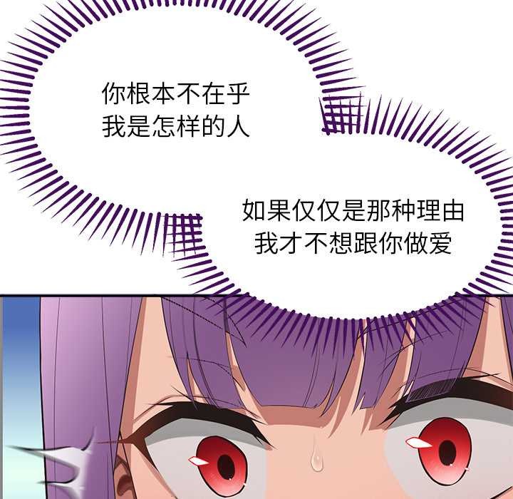 公主殿下要收种子啦！第12話