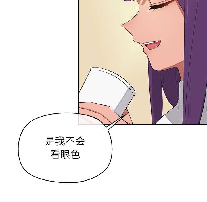 公主殿下要收種子啦！第12話