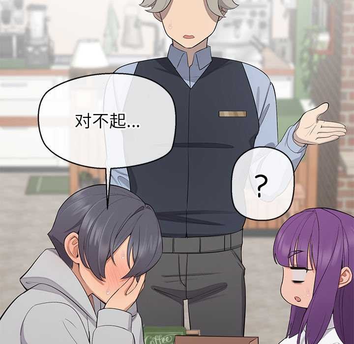 公主殿下要收种子啦！第12話