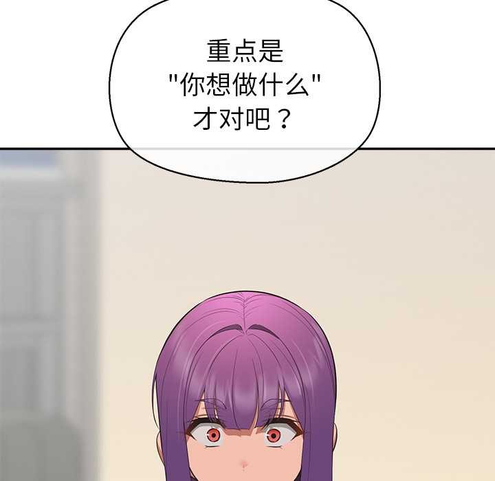 公主殿下要收种子啦！第12話