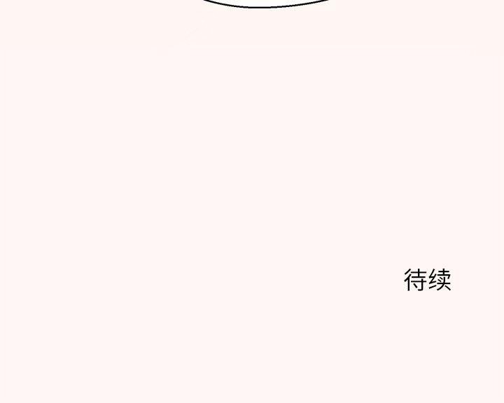 公主殿下要收种子啦！第12話