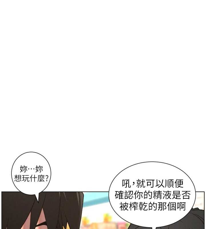 兄妹的秘密授课第88話-第一次鹹濕四人行