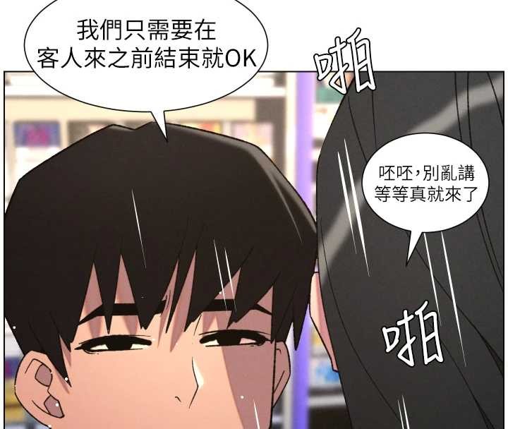 兄妹的秘密授课第88話-第一次鹹濕四人行