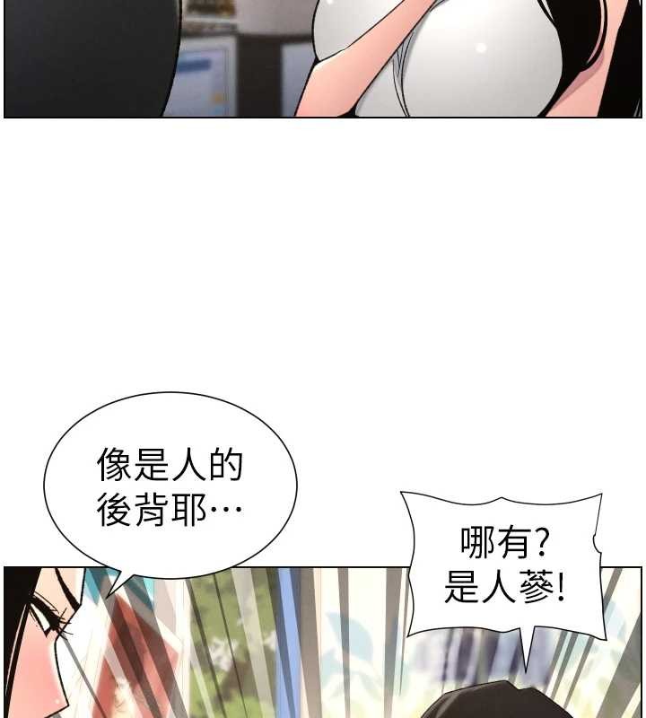 兄妹的秘密授课第88話-第一次鹹濕四人行