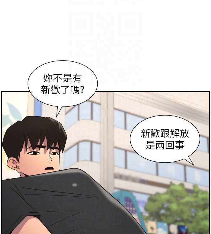 兄妹的秘密授课第88話-第一次鹹濕四人行