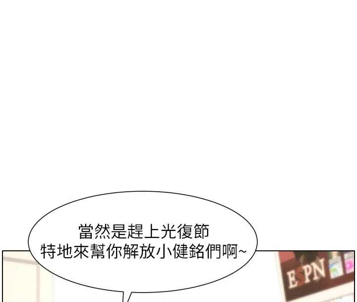 兄妹的秘密授课第88話-第一次鹹濕四人行