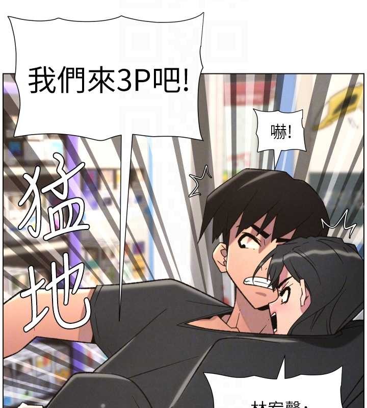 兄妹的秘密授课第88話-第一次鹹濕四人行