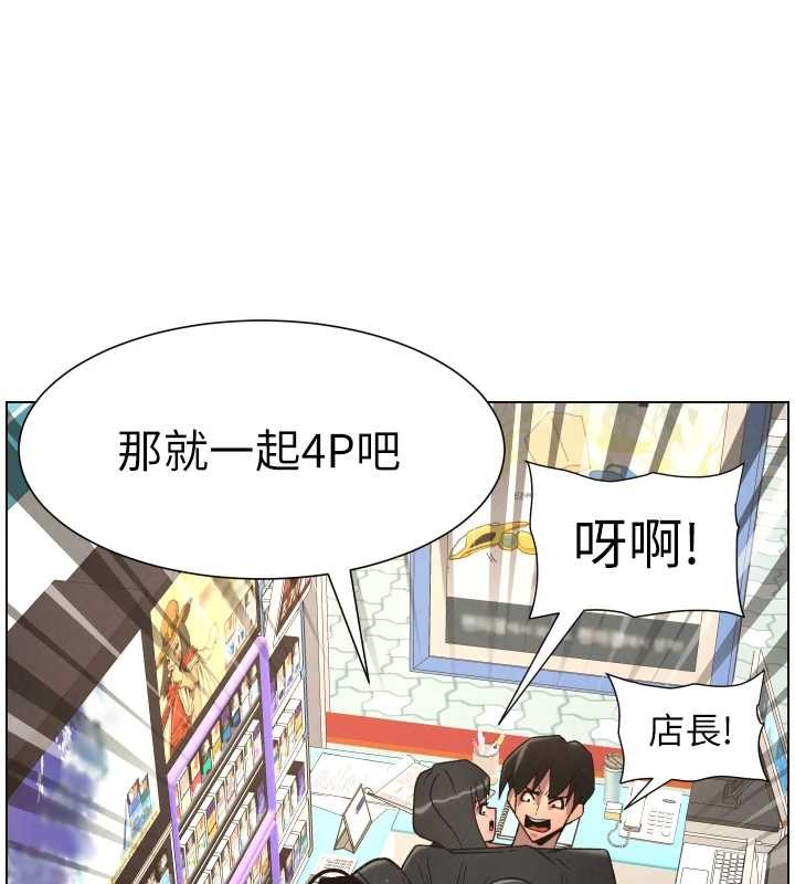 兄妹的秘密授课第88話-第一次鹹濕四人行