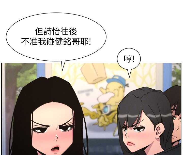 兄妹的秘密授课第88話-第一次鹹濕四人行