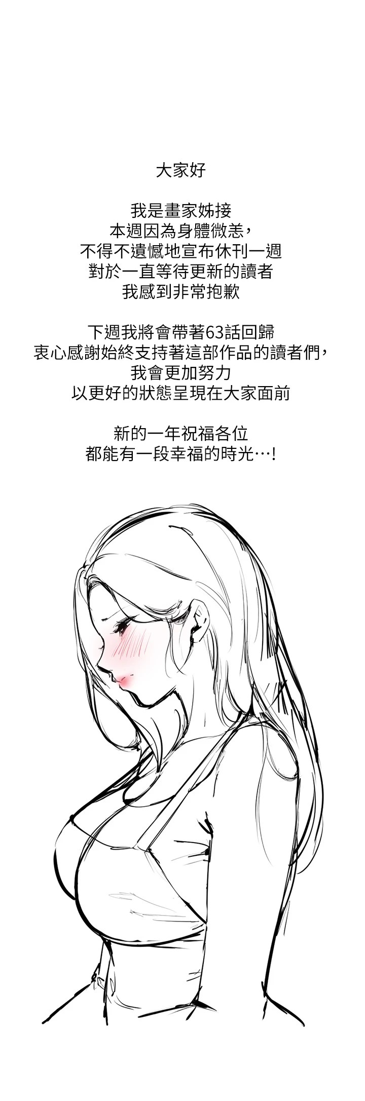 BeautifulDays休刊公告