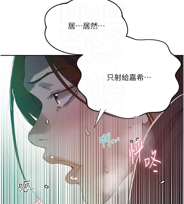秘密教学第294話-一男四女共處屋簷下