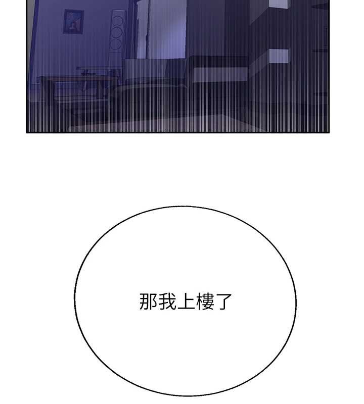 秘密教学第294話-一男四女共處屋簷下