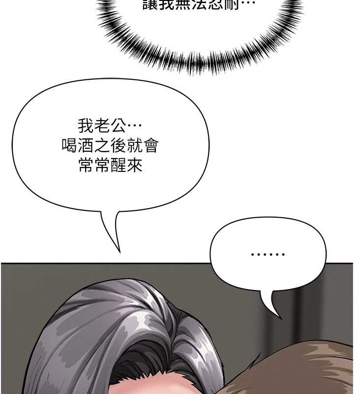 罪爱人妻第13話-為什麼又放進來了&hellip;