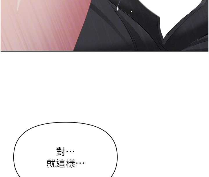 罪愛人妻第13話-為什麼又放進來了…